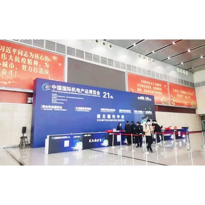 中国国际机电产品博览会
