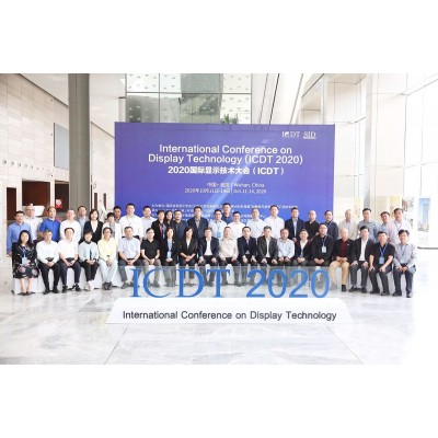 国际显示技术大会