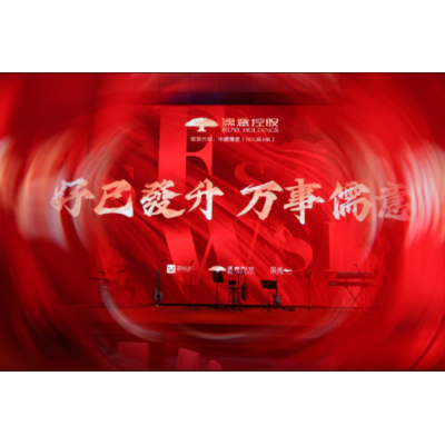 2024景秀公司年会