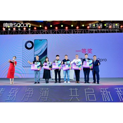 2023年10月帅康健康厨房节启动暨集成烹饪中心秋冬品鉴会（成都站）图4