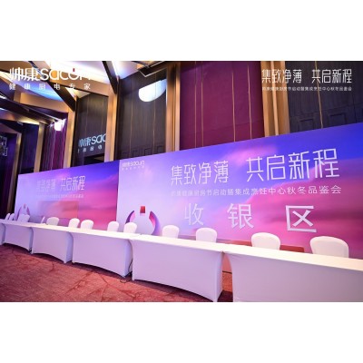 2023年10月帅康健康厨房节启动暨集成烹饪中心秋冬品鉴会（成都站）图2