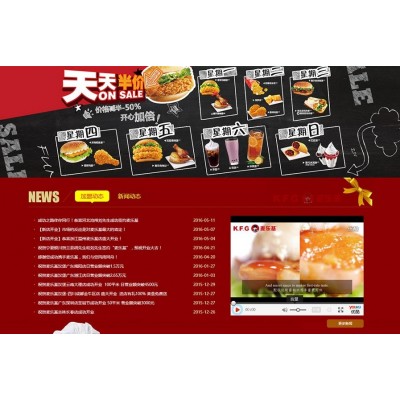 麦乐基快餐