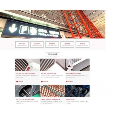 康平空调网站升级图3