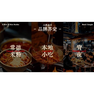 常德红烧牛肉粉