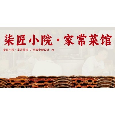 柒匠小院家常菜馆图3