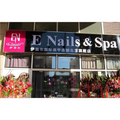 美国伊奈尔spa图3