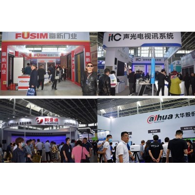 安防展
