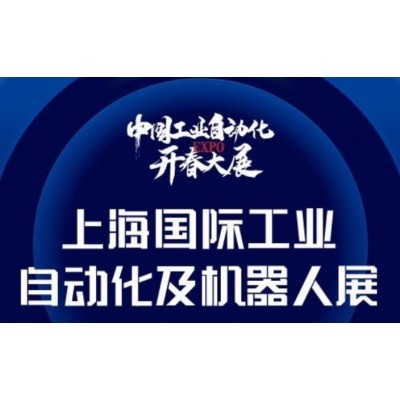 CSIE华智展：中国工业自动化开春大展来了图3