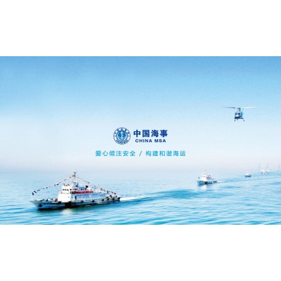 中国海事江苏地方海事