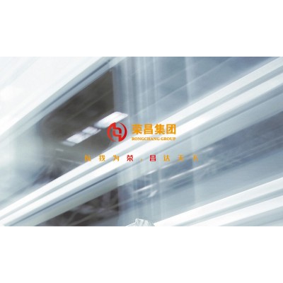 荣昌集团
