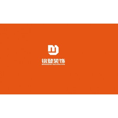 铭登装饰一品牌形象设计
