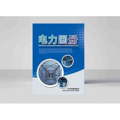 蓝色整套高档电力电线画册图4