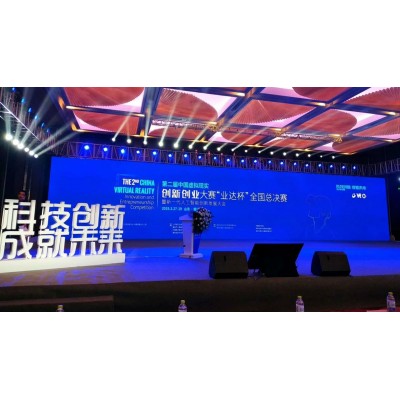 创新创业大赛全国总决赛