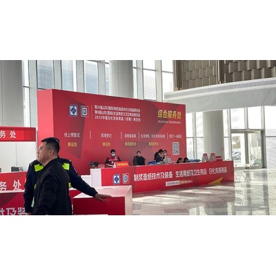 第20届山东(国际)制浆造纸技术及装备展览会图2