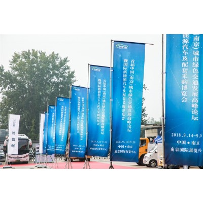 2018南京新能源汽车展