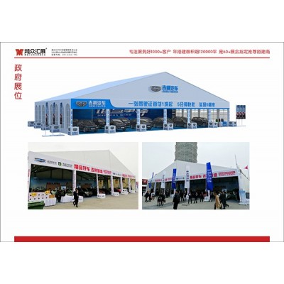 吉利车展