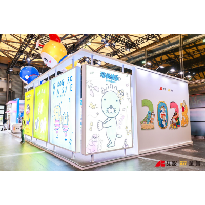 CLE授权展—艾影展位图2