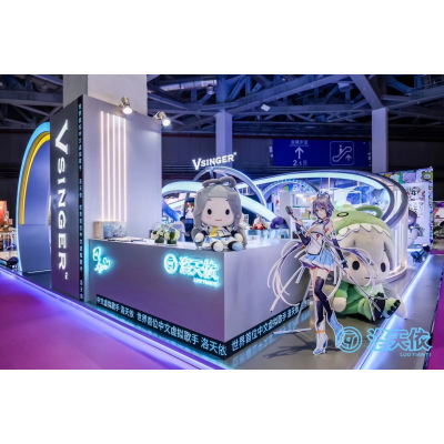 LEC授权展——洛天依展位图3