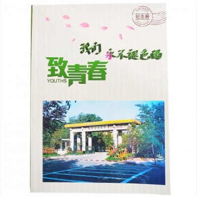 30年同学聚会纪念册