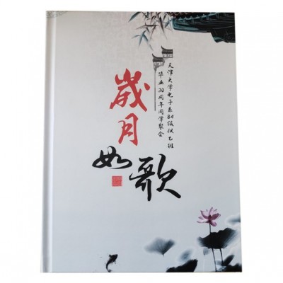 30周年同学聚会相册制作