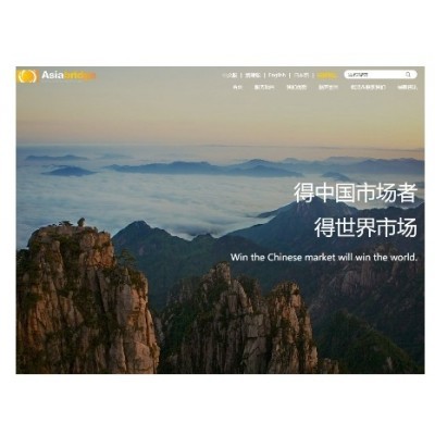 深圳网站建设之环亚人力资源图4