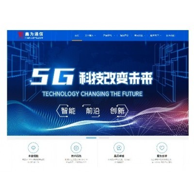 深圳网站建设之深圳市鑫为通信科技有限公司图4