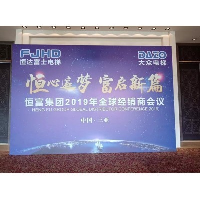 恒心追梦 富启新篇——华人时视助力恒富集团全球经销商年会图4