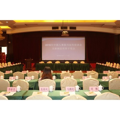 2016年中国人事报刊宣传座谈会及新闻宣传骨干笔会图2