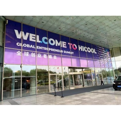 2024全球创业者峰会图5