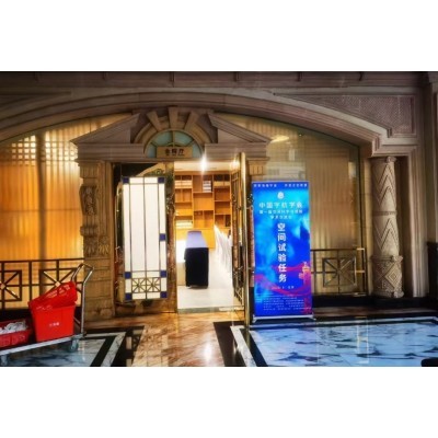 【中国航天】空间科学与试验学术交流会图3