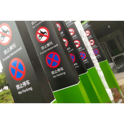 长沙绿道标识牌制作安装图2