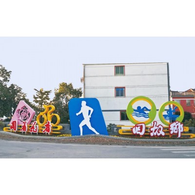 美丽乡村标识牌规划设计制作图4