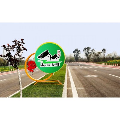 村口立牌设计制作图3