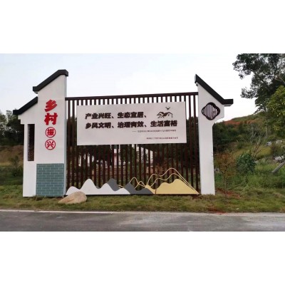 村口立牌设计制作