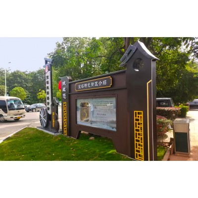 村口立牌设计制作图5