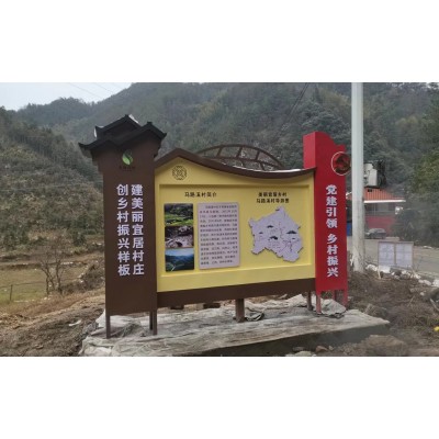 村口立牌设计制作图2