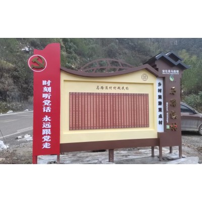 村口立牌设计制作图4