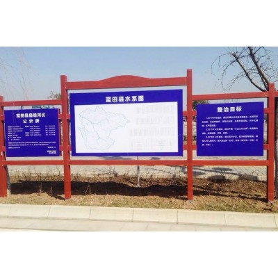 路长制/园丁长制公示牌