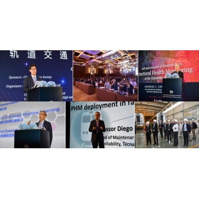 第二届轨道交通结构健康监测国际研讨会2018