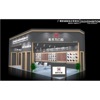 2020惠乔力-广州建博会-展会设计搭建图4