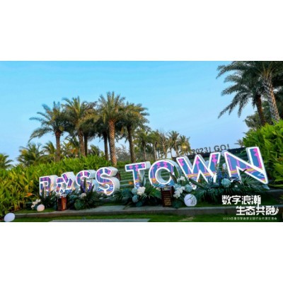 数字浪潮 生态共融巨量引擎数字文娱行业年度交流会图4