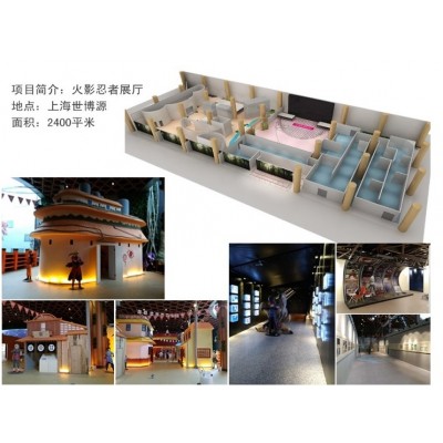 火影忍者展厅