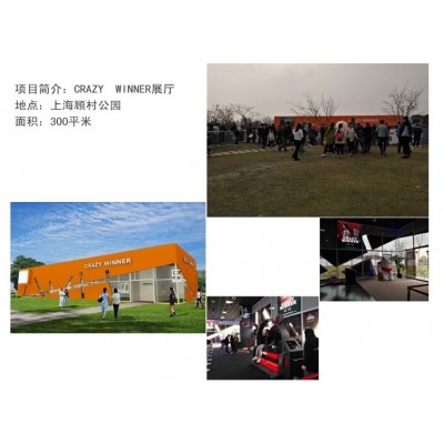 CRAZY  WINNER展厅