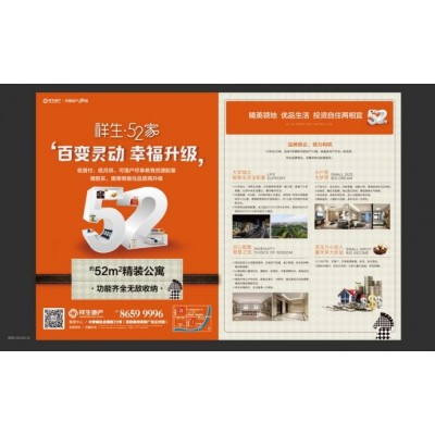 房产 House property