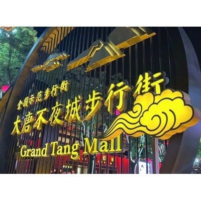 大唐不夜城 X 潮流艺术IP VIKISO 联名冰淇淋售卖系统图3