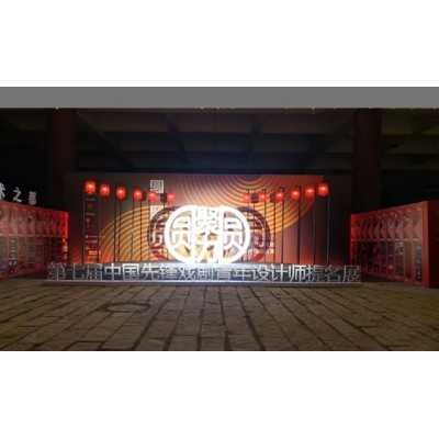 戏剧先锋提名设计师展图5