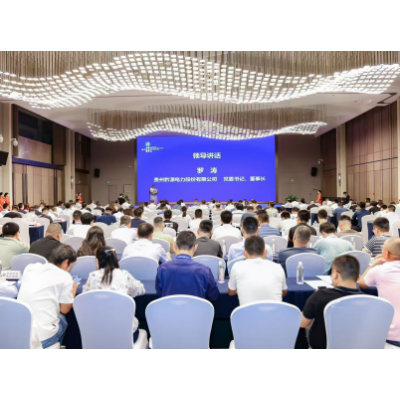 2024年光伏发电运营管理与产业发展创新交流研讨会暨电力行业(第八届)光伏发电运行指标发布会图2