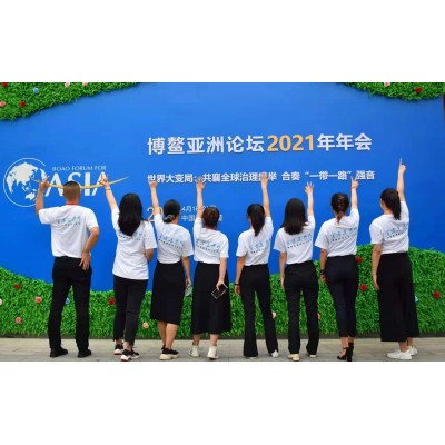 2021年博鳌亚洲论坛年会（官方速录）图2