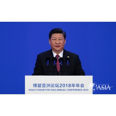 2018年博鳌亚洲论坛官方速录