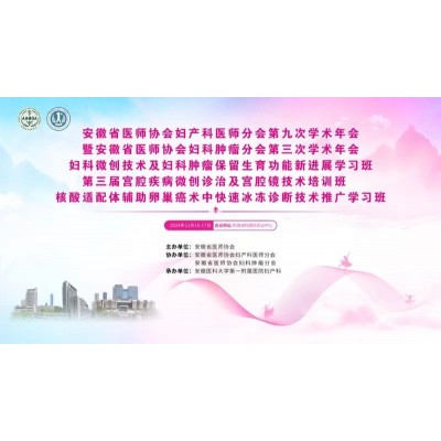 学术交流会